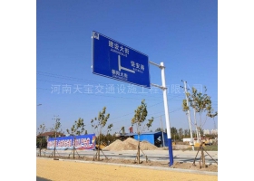 泸州市城区道路指示标牌工程