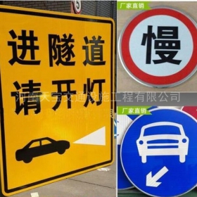 泸州市公路标志牌制作_道路指示标牌_标志牌生产厂家_价格