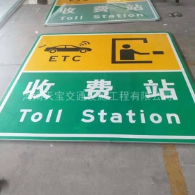泸州市高速标志牌制作_收费站标志牌_标志牌生产厂家_价格