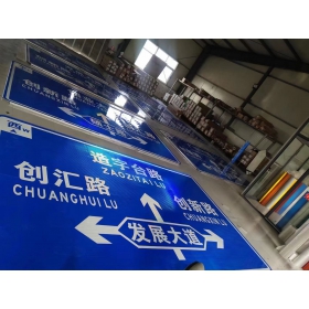 泸州市道路交通标志牌 城区指示标识牌 旅游景区指路标志牌 厂家 价格