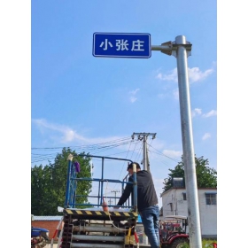 泸州市乡村公路标志牌 村名标识牌 禁令警告标志牌 制作厂家 价格