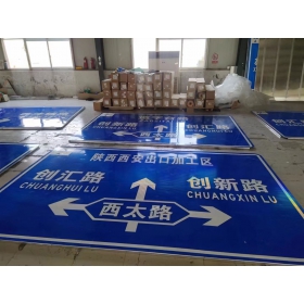 泸州市产业园区指路标志牌制作_道路交通指示标志牌生产厂家_价格实惠